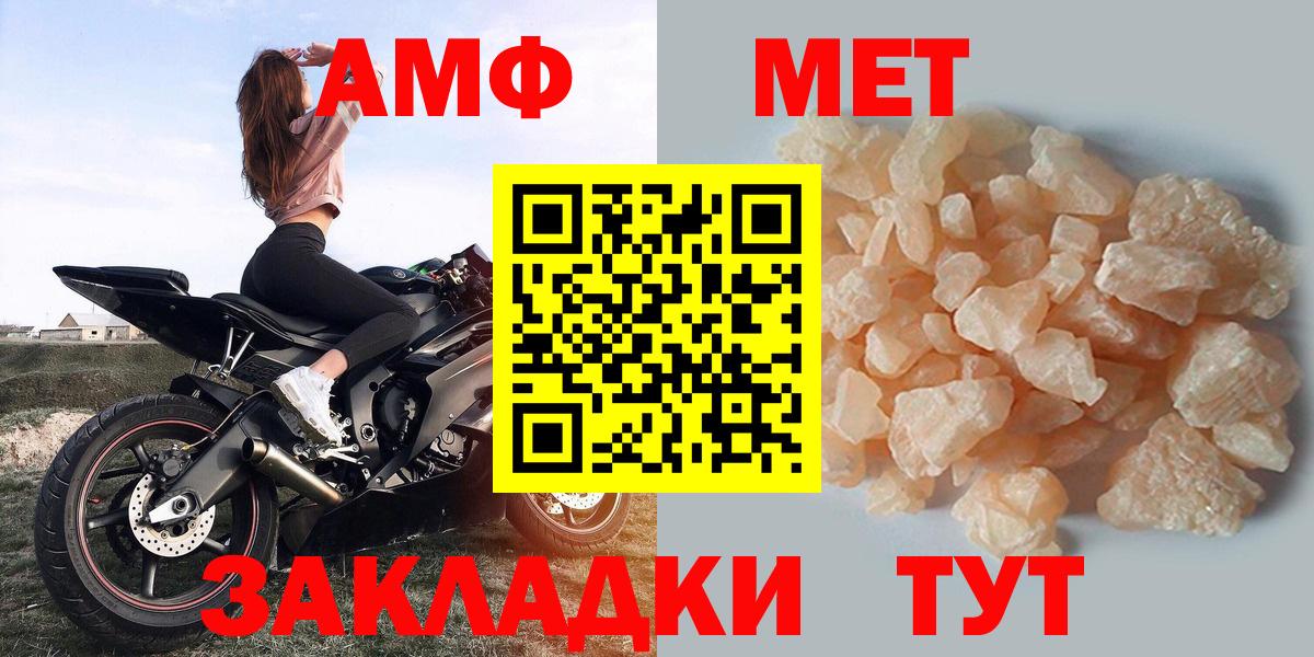 Амфетамин Розовый Добрянка