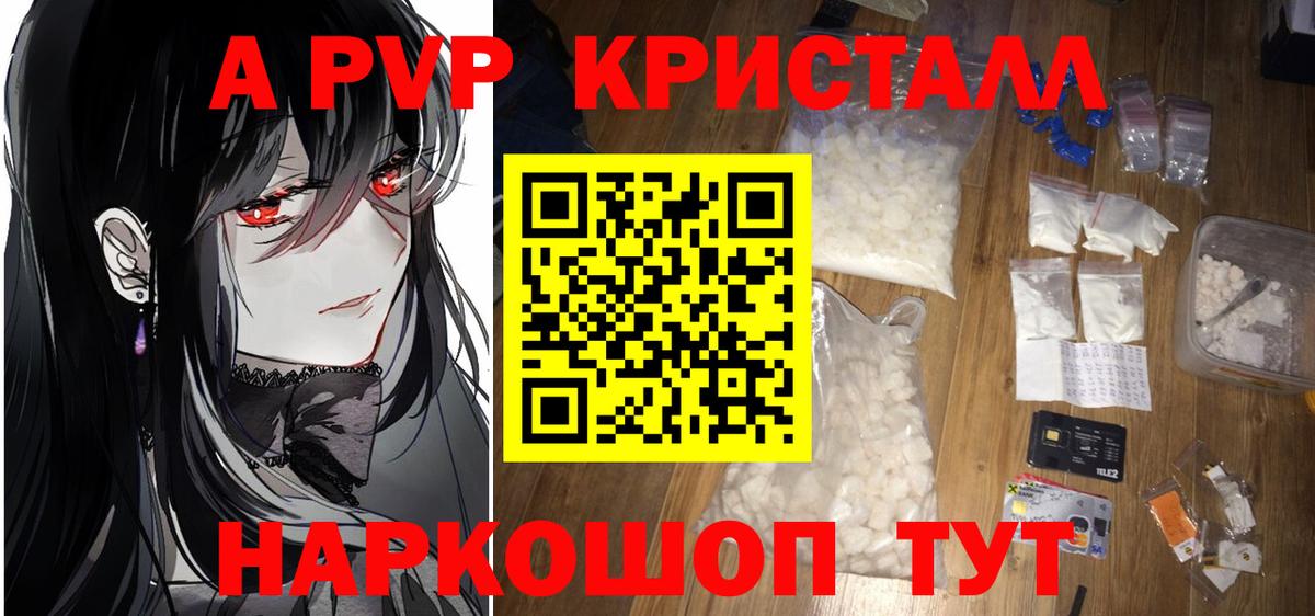 Добрянка  APVP мука  A PVP VHQ  Вход с VPN  Alpha PVP СК 