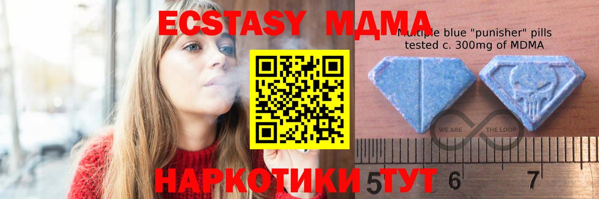 Экстази DUBAI  ЭКСТАЗИ Дубай  Вход с VPN  Ecstasy  Добрянка 