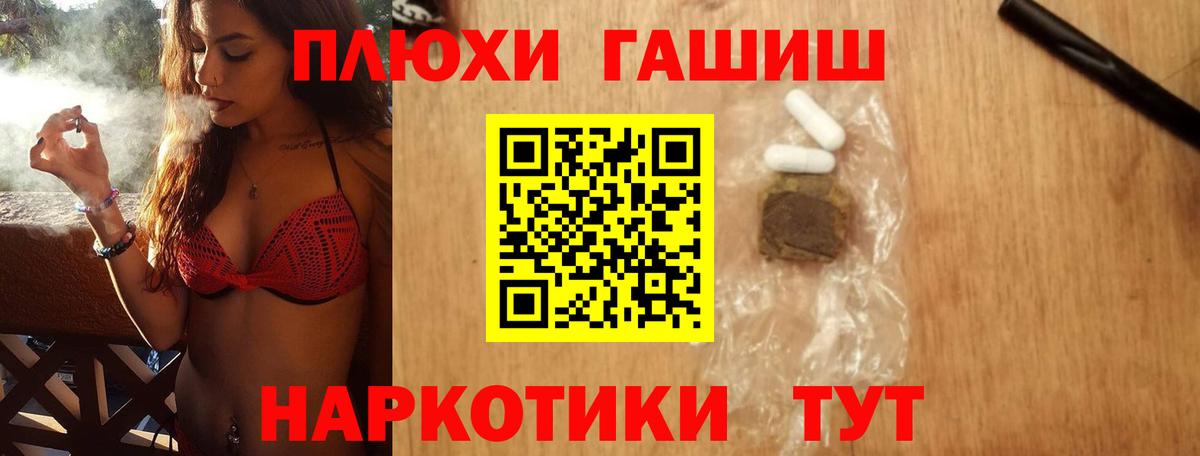 ГАШИШ гашик Добрянка