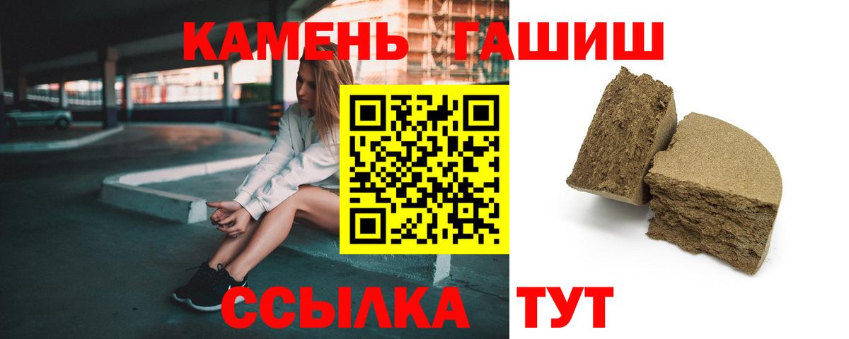 ГАШИШ гашик  Гашиш  Вход с VPN  Добрянка  ГАШИШ гашик 