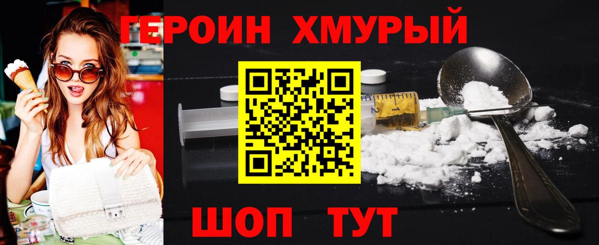 ГЕРОИН Афган Добрянка
