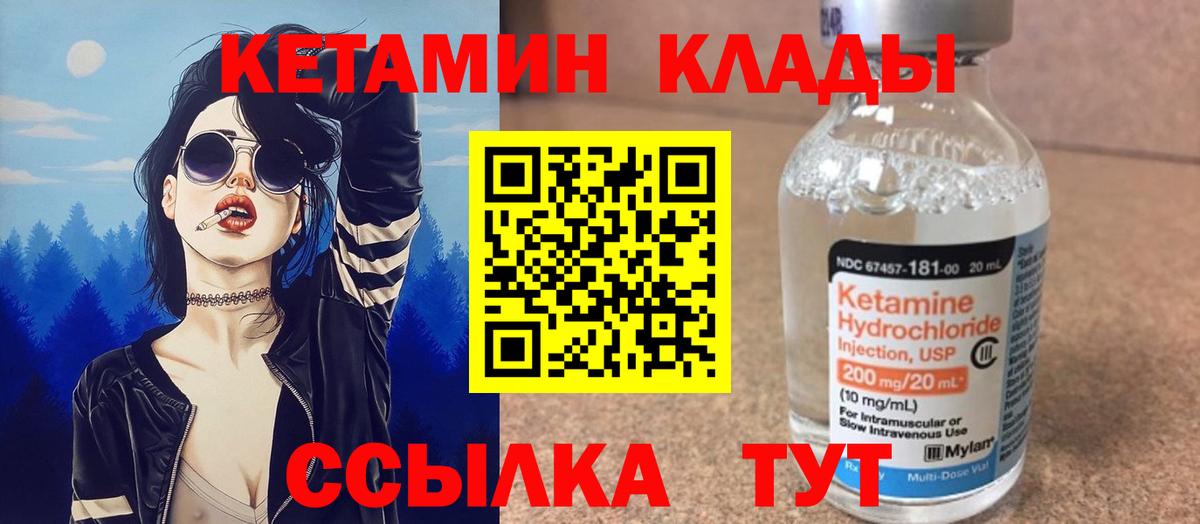 Кетамин ketamine Добрянка