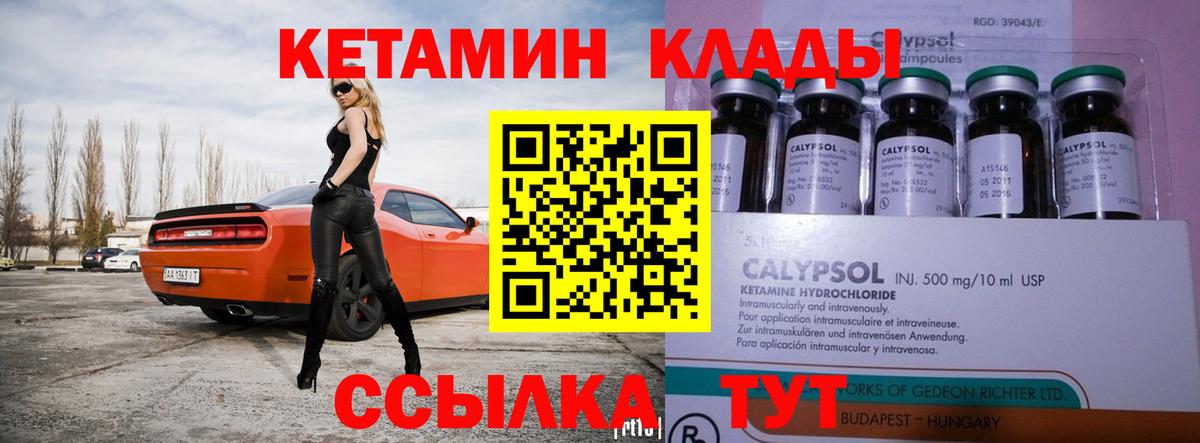 КЕТАМИН VHQ  Вход с VPN  Добрянка  КЕТАМИН VHQ 