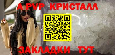 винт Бердск