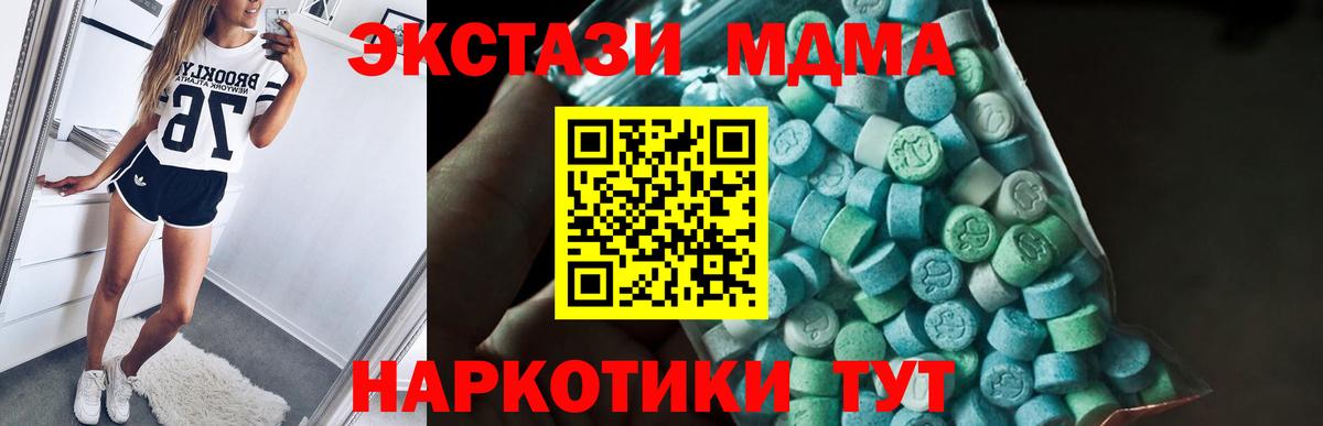 МДМА VHQ  МДМА кристаллы  MDMA  Добрянка  Вход с VPN 