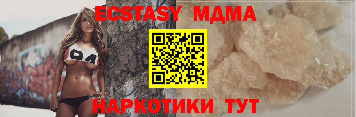 MDMA Molly Добрянка