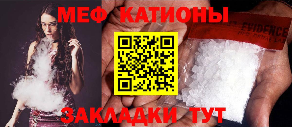 Меф мяу мяу мука Добрянка
