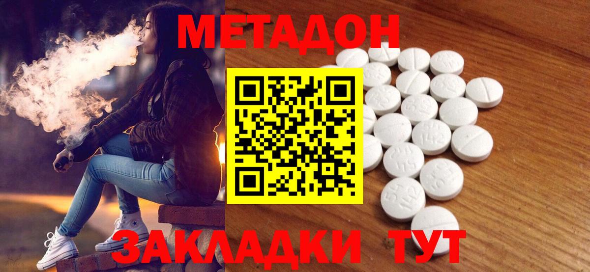 Метадон VHQ  блэк спрут как войти  Добрянка  МЕТАДОН кристалл  Вход с VPN 