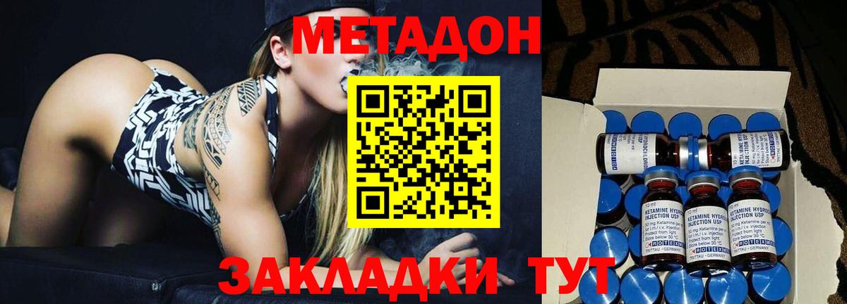 Метадон белоснежный Добрянка