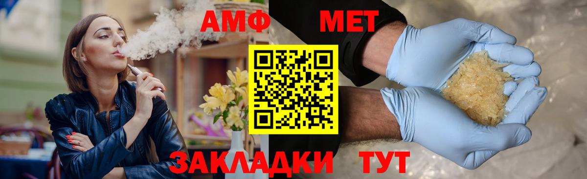 Добрянка  МЕТАМФЕТАМИН Methamphetamine  Вход с VPN 