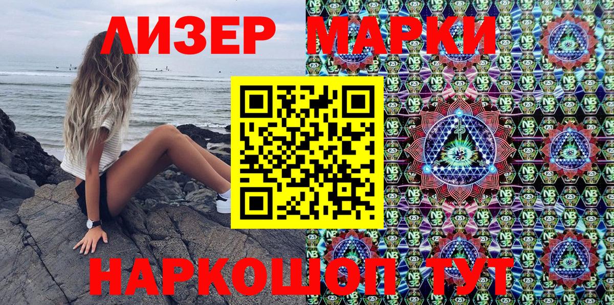 Добрянка  Марки 25I-NBOMe 1500мкг  продажа наркотиков  Марки 25I-NBOMe 1500мкг  Вход с VPN 