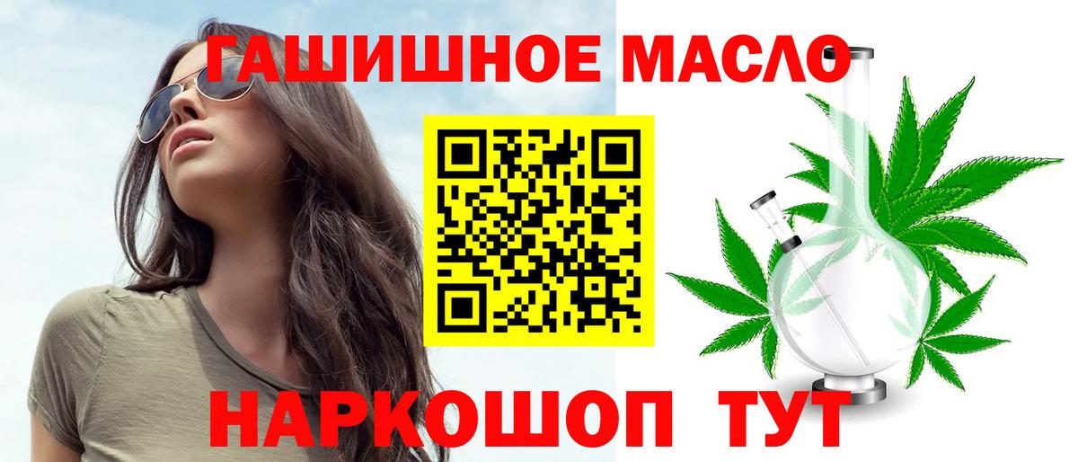 Добрянка  Дистиллят ТГК THC oil  Дистиллят ТГК жижа  Вход с VPN 